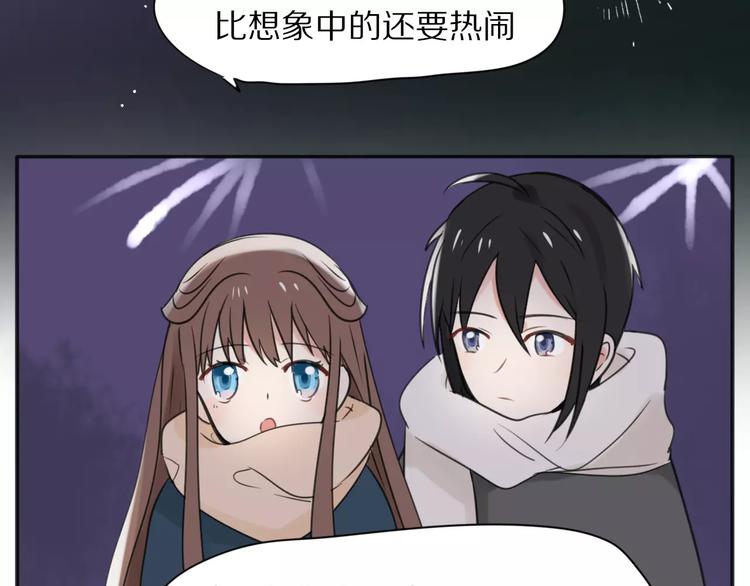 番外  爱是烟花7