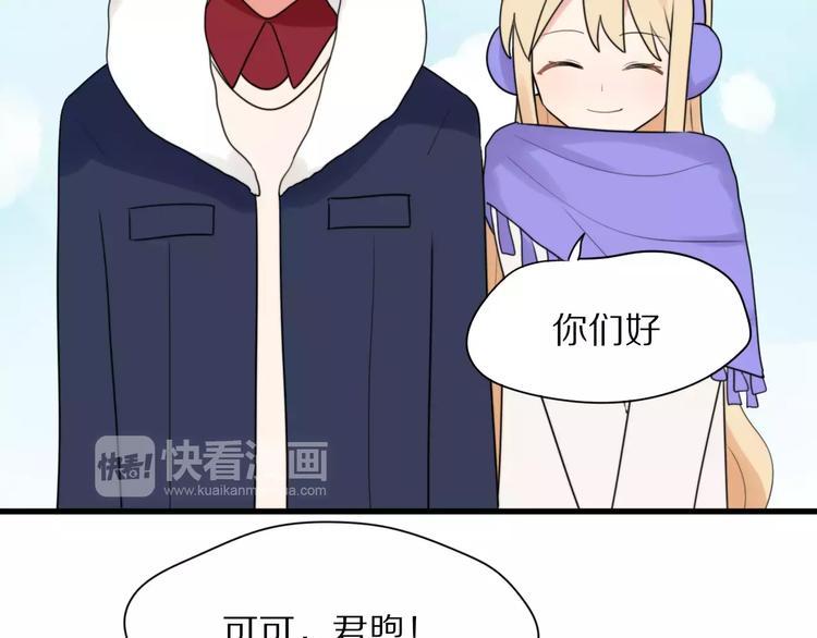第23话  小心翼翼的爱15