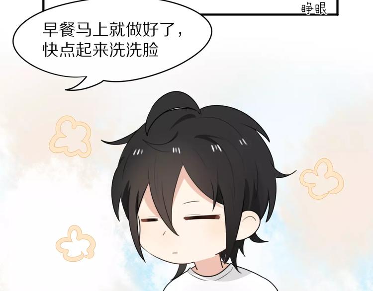 第4话 我很喜欢你做的饭89