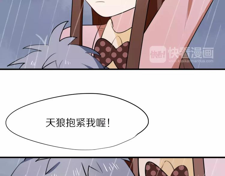 第14话 天狼，谢谢你13