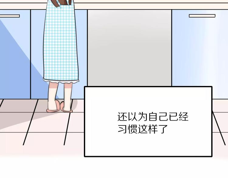 第11话 不开窍的保镖先生75