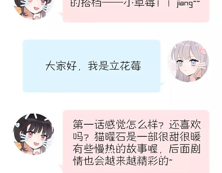 第1话 向流星许愿结果穿越异世界！178