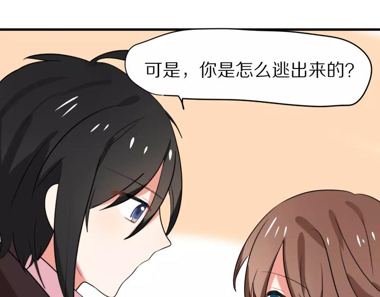 完结篇  我们还会再见79