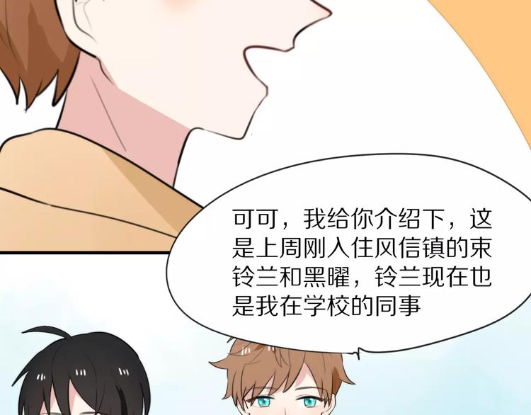第9话 参观小镇32