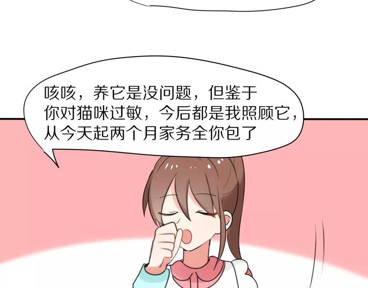 第27话  幸好有你14