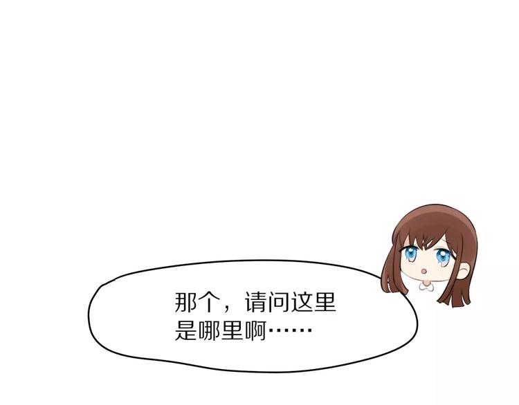 第1话 向流星许愿结果穿越异世界！116