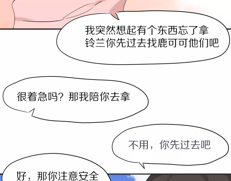 第24话  心底的醋意35