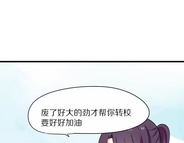 第19话  转校生和冲突3