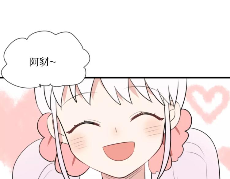 第11话 不开窍的保镖先生6