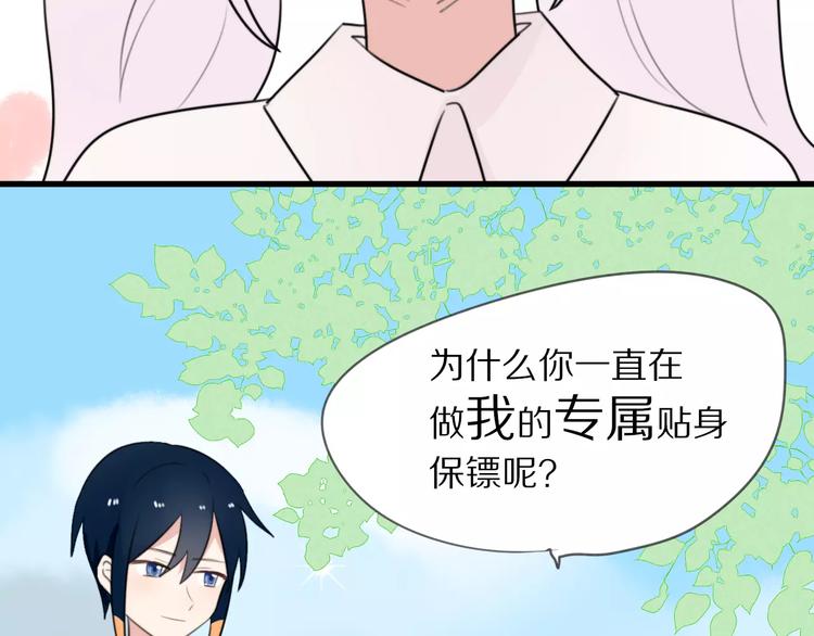 第11话 不开窍的保镖先生7