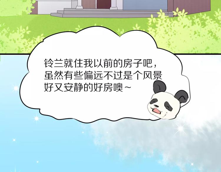 第3话 新生活开始！103