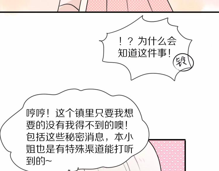 第10话 傲娇大小姐40