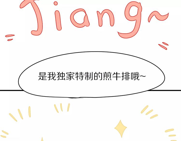 第4话 我很喜欢你做的饭46