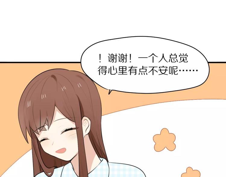 第1话 向流星许愿结果穿越异世界！139