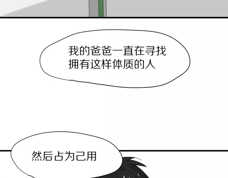 第31话  抉择44