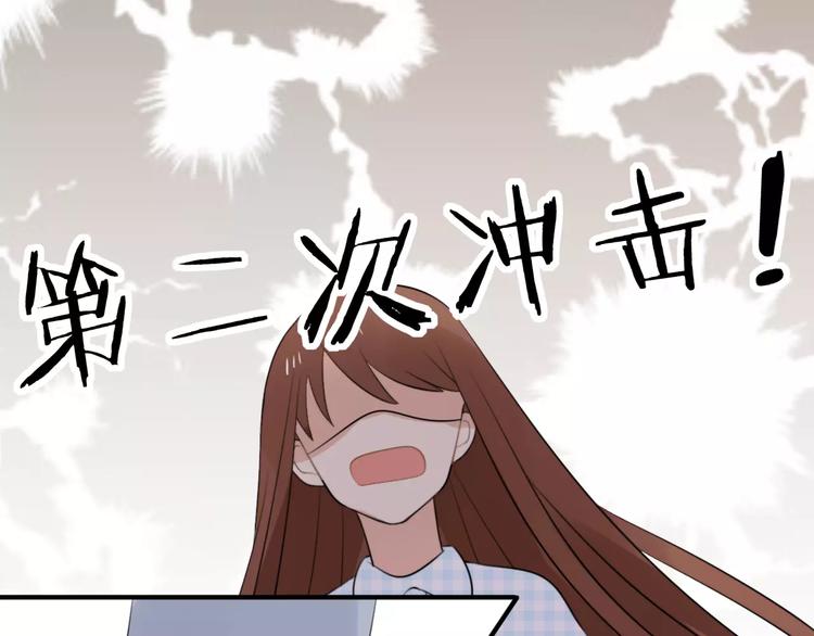 第1话 向流星许愿结果穿越异世界！102