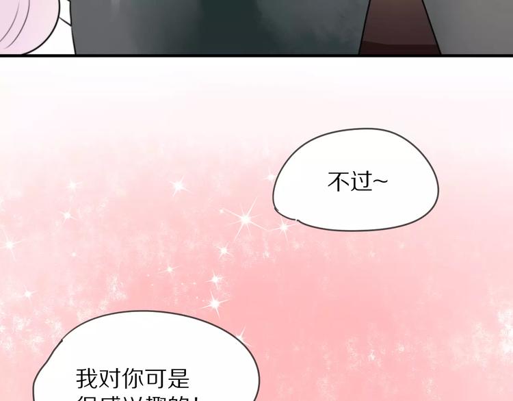 第10话 傲娇大小姐47