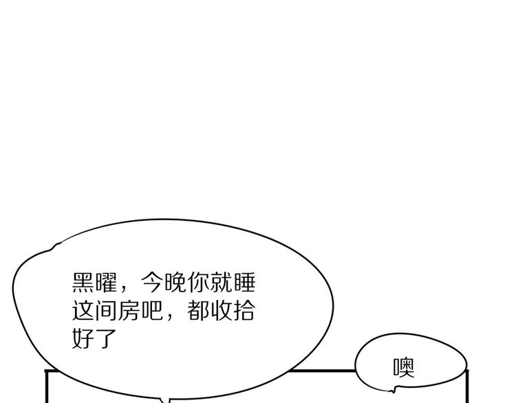 第4话 我很喜欢你做的饭74