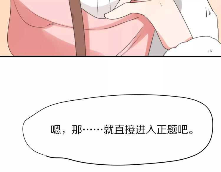 第29话  谢谢你28