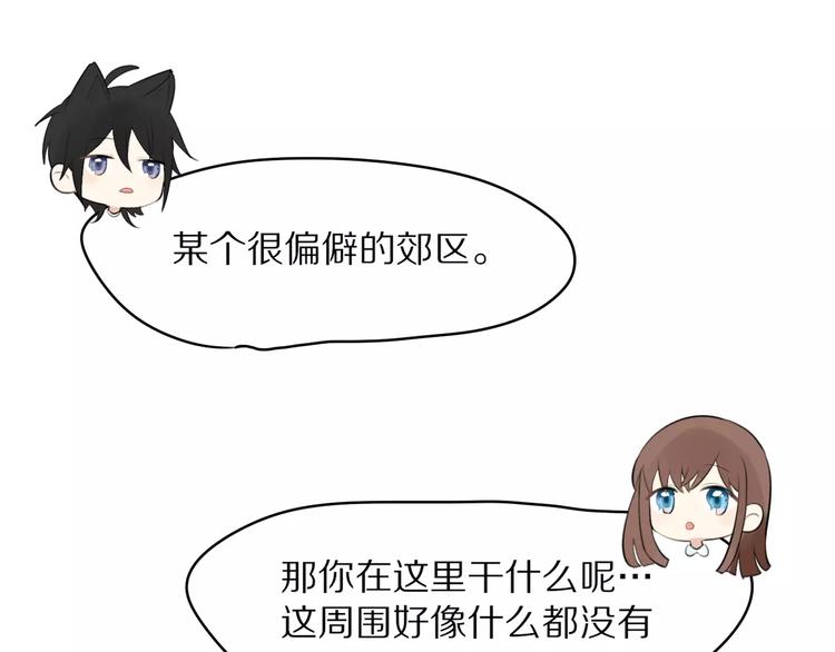 第1话 向流星许愿结果穿越异世界！117