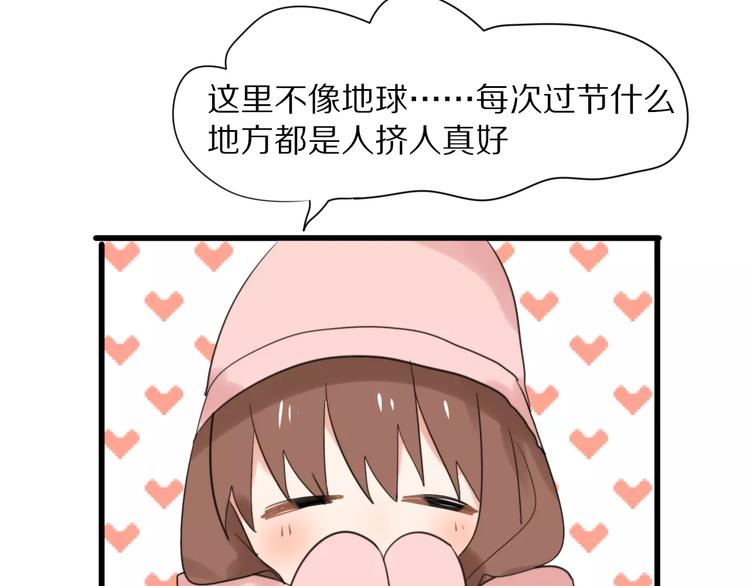 第23话  小心翼翼的爱29