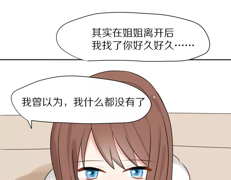 第27话  幸好有你53