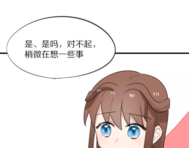 第18话  请把我当成男人看待62
