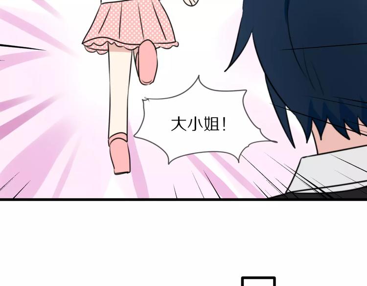 第11话 不开窍的保镖先生21