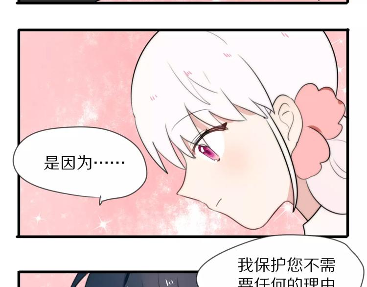 第11话 不开窍的保镖先生27