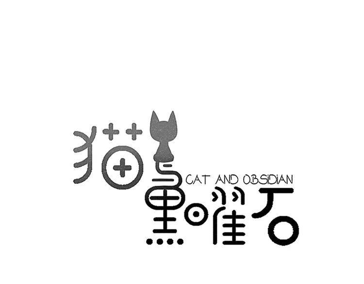 第16话  无法自处的身份0