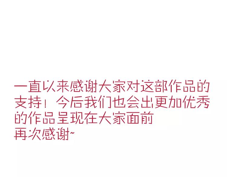 完结篇  我们还会再见106