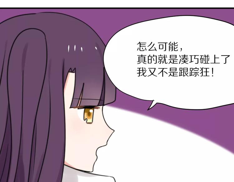 第26话  我喜欢上你了44