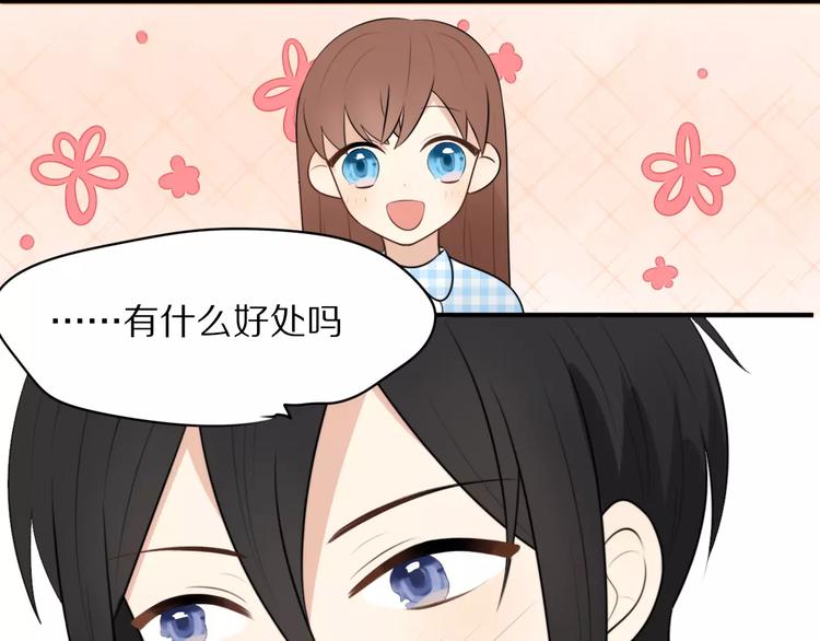 第3话 新生活开始！81