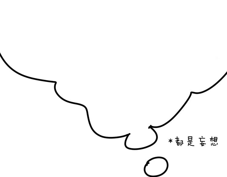第11话 不开窍的保镖先生31