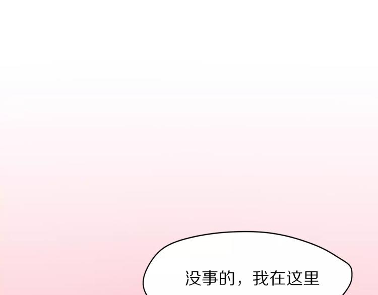 序章 穿越异世界遇上猫耳男生24