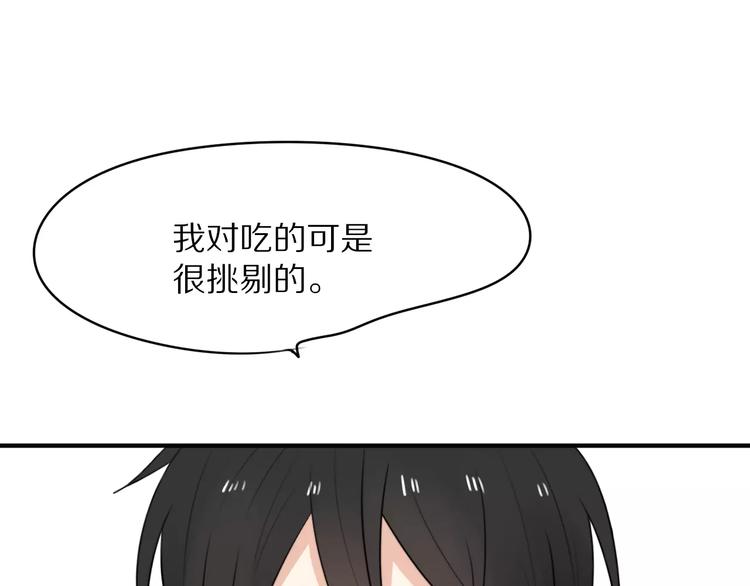 第4话 我很喜欢你做的饭28