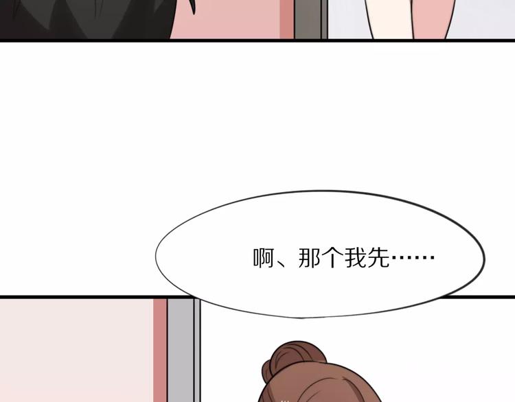 第18话  请把我当成男人看待8