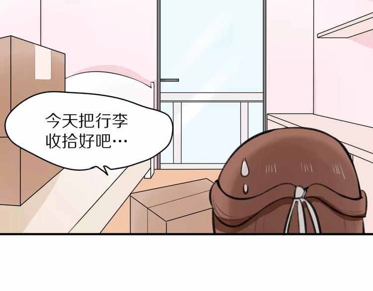 第1话 向流星许愿结果穿越异世界！45