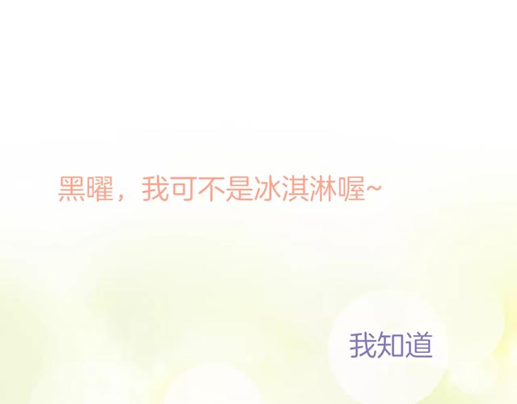 序章 穿越异世界遇上猫耳男生36