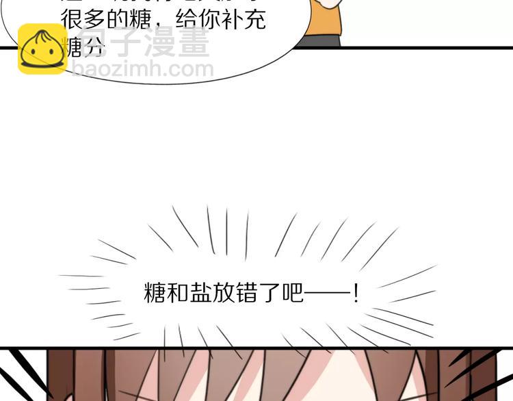 第15话  爱心餐58