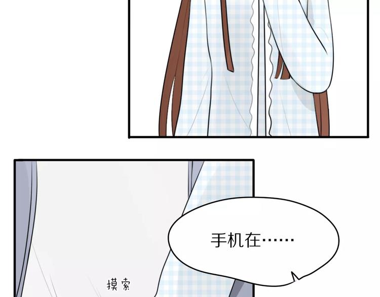 第1话 向流星许愿结果穿越异世界！86