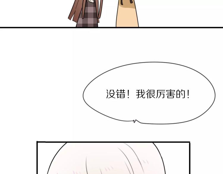 第10话 傲娇大小姐44