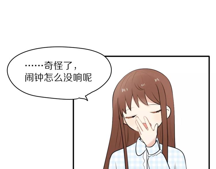 第1话 向流星许愿结果穿越异世界！85