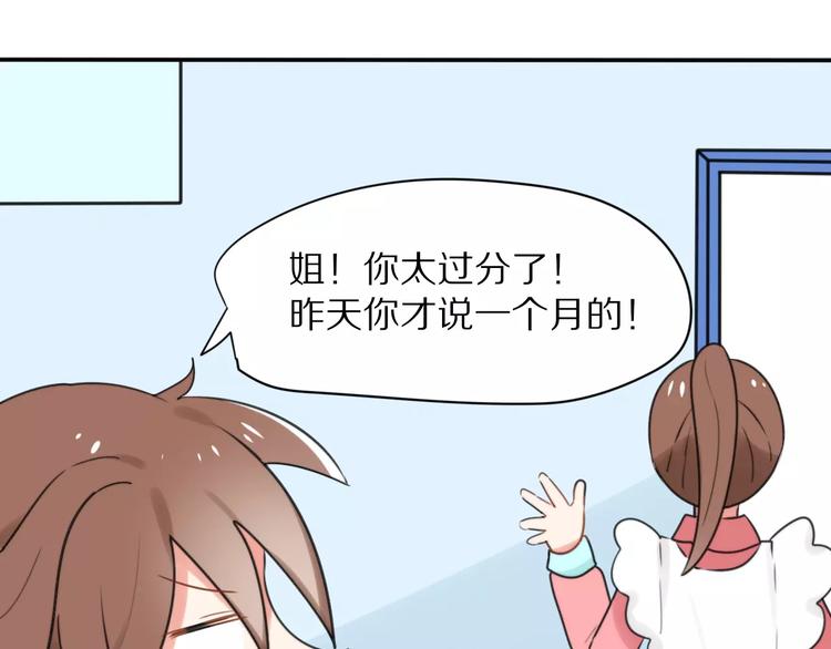 第27话  幸好有你16