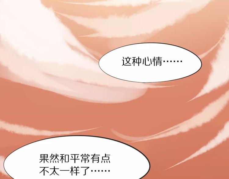 第18话  请把我当成男人看待82