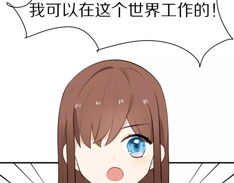 第3话 新生活开始！53