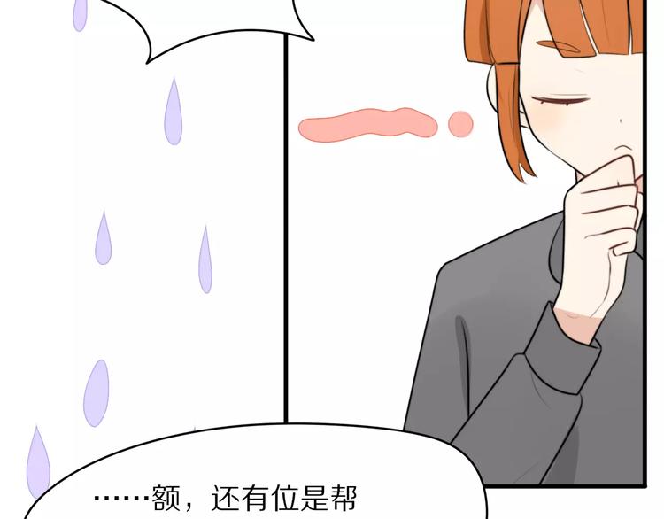 第2话 大熊猫镇长117