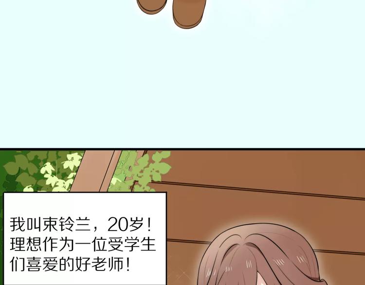 第1话 向流星许愿结果穿越异世界！27