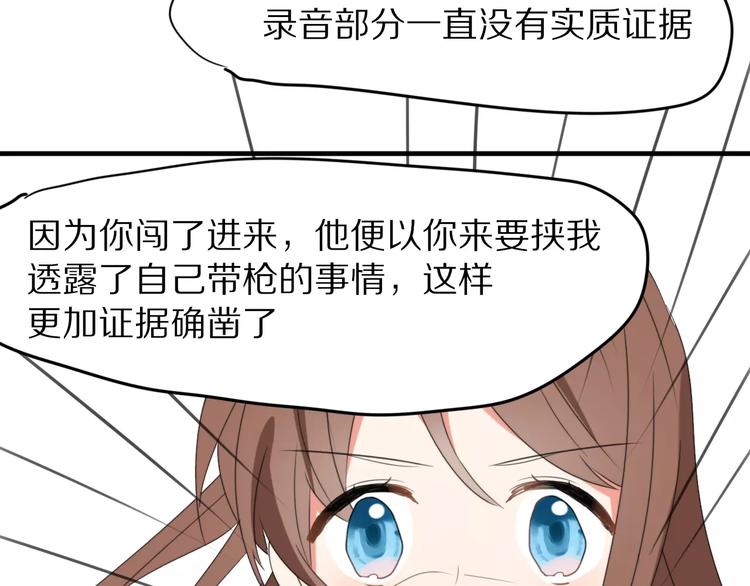 完结篇  我们还会再见89