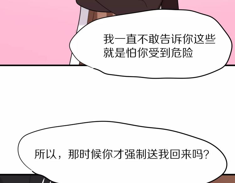完结篇  我们还会再见86